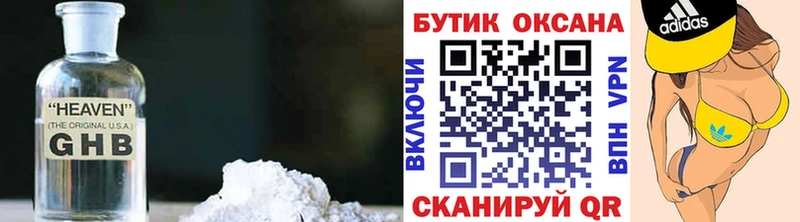 БУТИРАТ BDO Зеленогорск