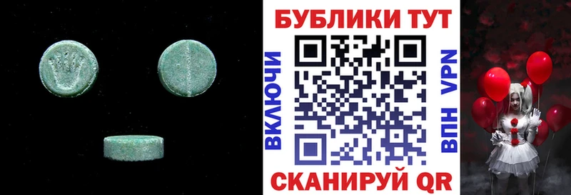 Экстази VHQ  Зеленогорск 