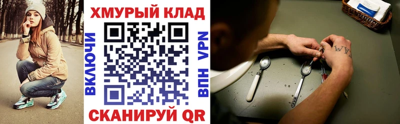 Героин VHQ  маркетплейс телеграм  Зеленогорск  купить наркотик 