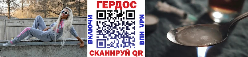 Героин хмурый Зеленогорск