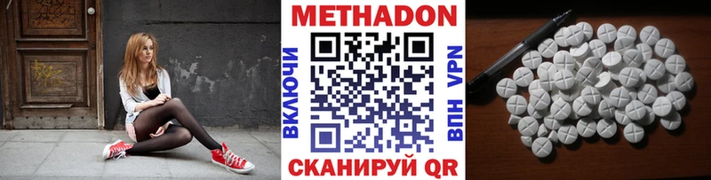 Метадон белоснежный  Зеленогорск 